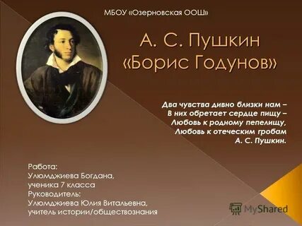 2 чувство пушкин