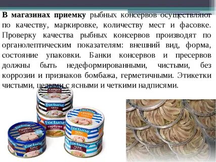 Требования к консервации