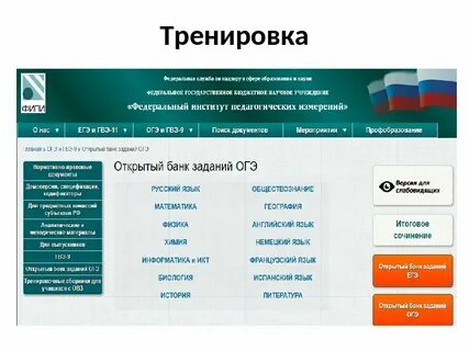 Банк фипи огэ русский 2 задание