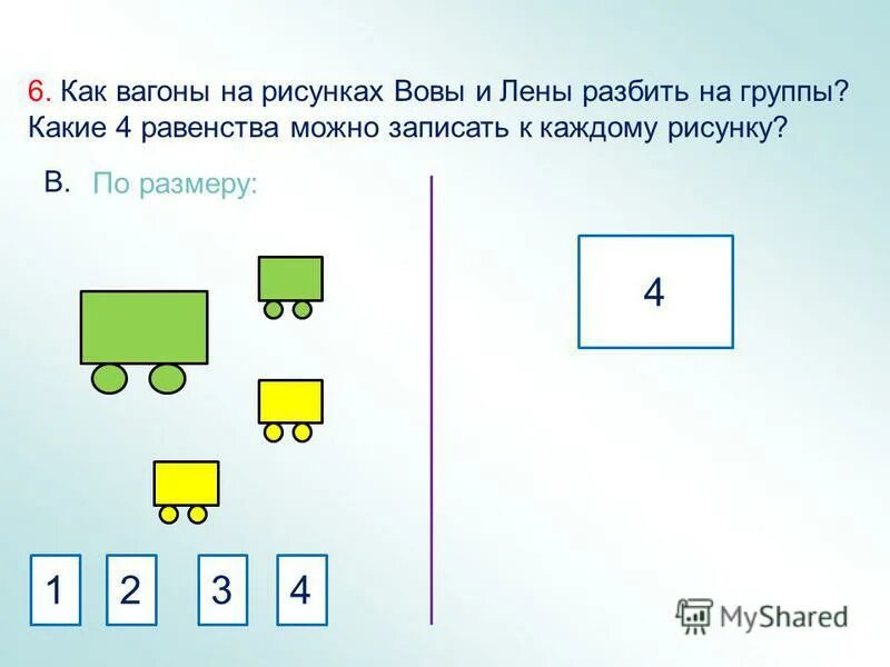 Составь выражение по картинке. Составь выражения 1 класс. Петерсон вторая часть математика занятие 4. Записать выражения по рисунку. Составление выражений по картинкам.