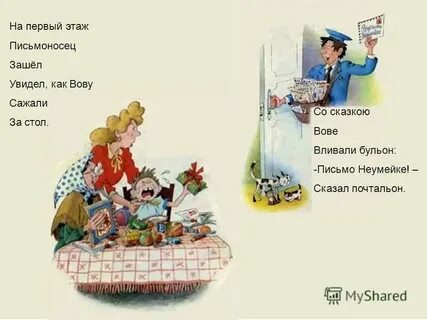 Загадки письмо 2 класс
