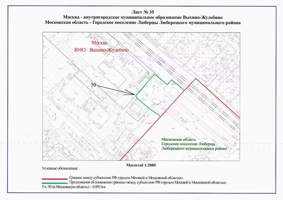 Изменение границ между субъектами Российской Федерации. Выписка о границе между субъектами Российской Федерации. Московская область изменения границ. Граница между субъектами Российской. Изменение границ территорий муниципальных образований