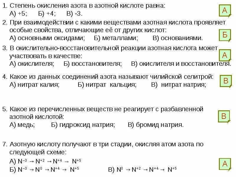 Степень окисления азота в соединениях kno2. Степени окисления азота в соединениях. азот в степени окисления -2. степень окисления азота. степени коисления ахота.