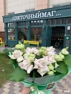 Цветы бердск