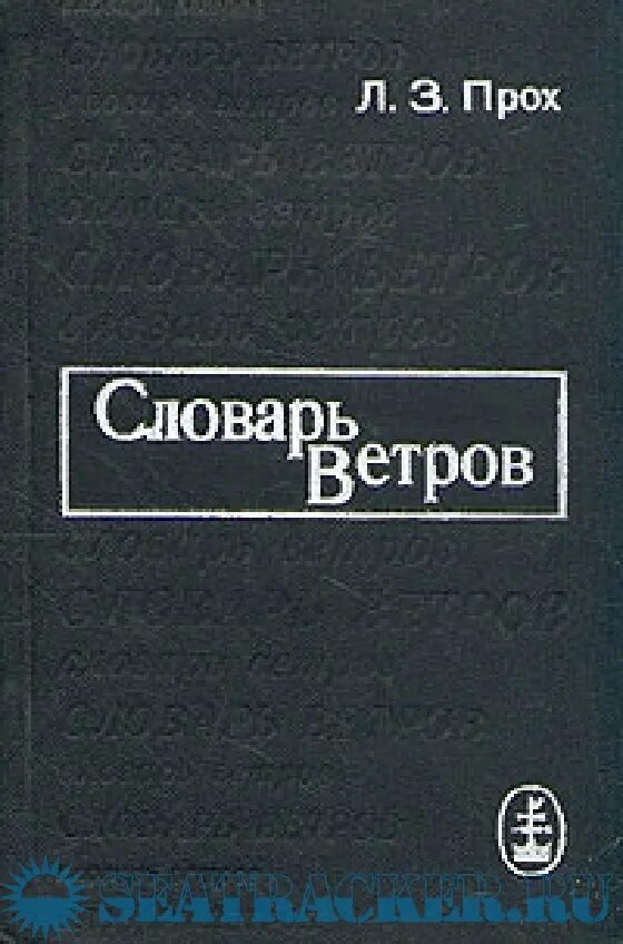 Ветров л г