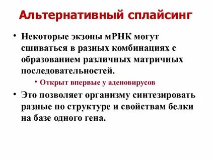 Альтернативный это