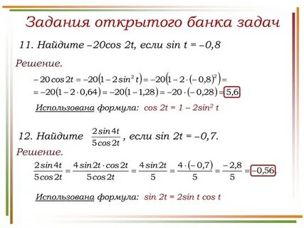 Найдите sin 2