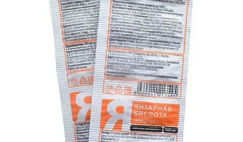 Янтарная кислота похмелье витамед