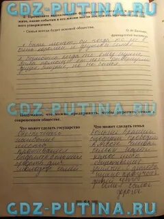 Печатная тетрадь по обществознанию 8 класс