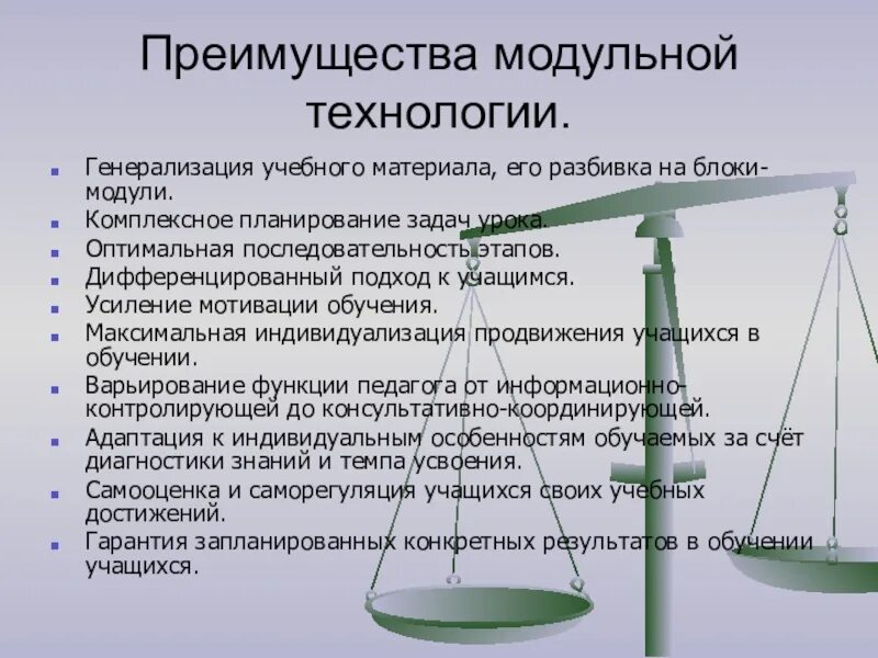 Оптимальная последовательность