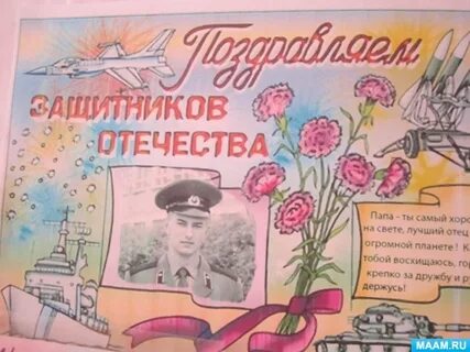 Стенгазета ко дню героя