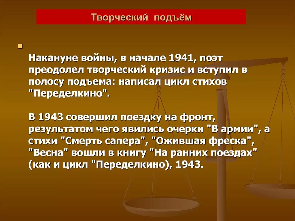 Творческий подъем. Подъем как пишется. Как писать подъем. Сообщение о Варенском кризисе.