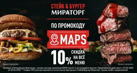 Стейк бургер мираторг большая семеновская