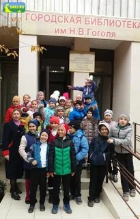 Сакская гимназия