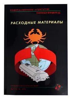 Мужчины расходный материал