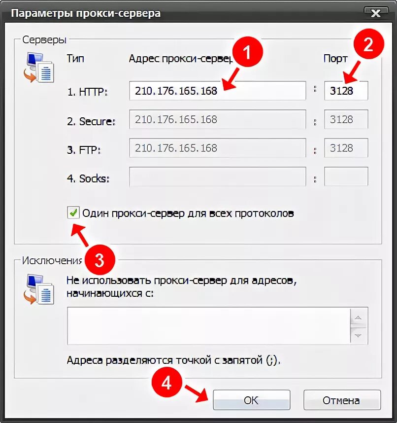 Прокси. Прокси сервер. IP прокси. Анонимный прокси сервер. Proxy рф