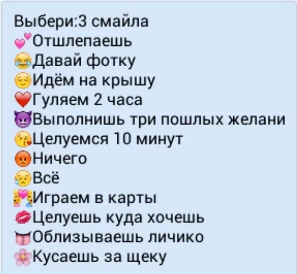 Играть в загадай