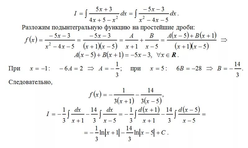 6 5 корень 4x 2. Интеграл (х^3 +5) DX. Интеграл x^4-x^4-x^4/x^5dx. X^2/(X^4-X^2+1) интеграл. Вычислить интеграл DX/корень из x ^3.