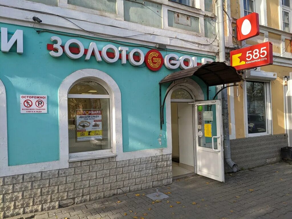 585 gold вологда. Энель вологда ленинградская. Золотой 585 вологда. 585 елец. Вологда золото.