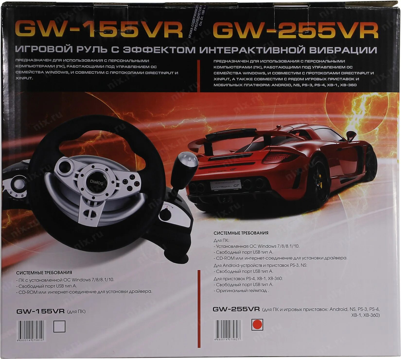 Dialog gw 155vr. Руль dialog GW 155 VR Cyber Pilot. Руль dialog Cyberpilot GW-155vr. Игровой руль dialog GW 255vr. Руль диалог GW 155 VR.