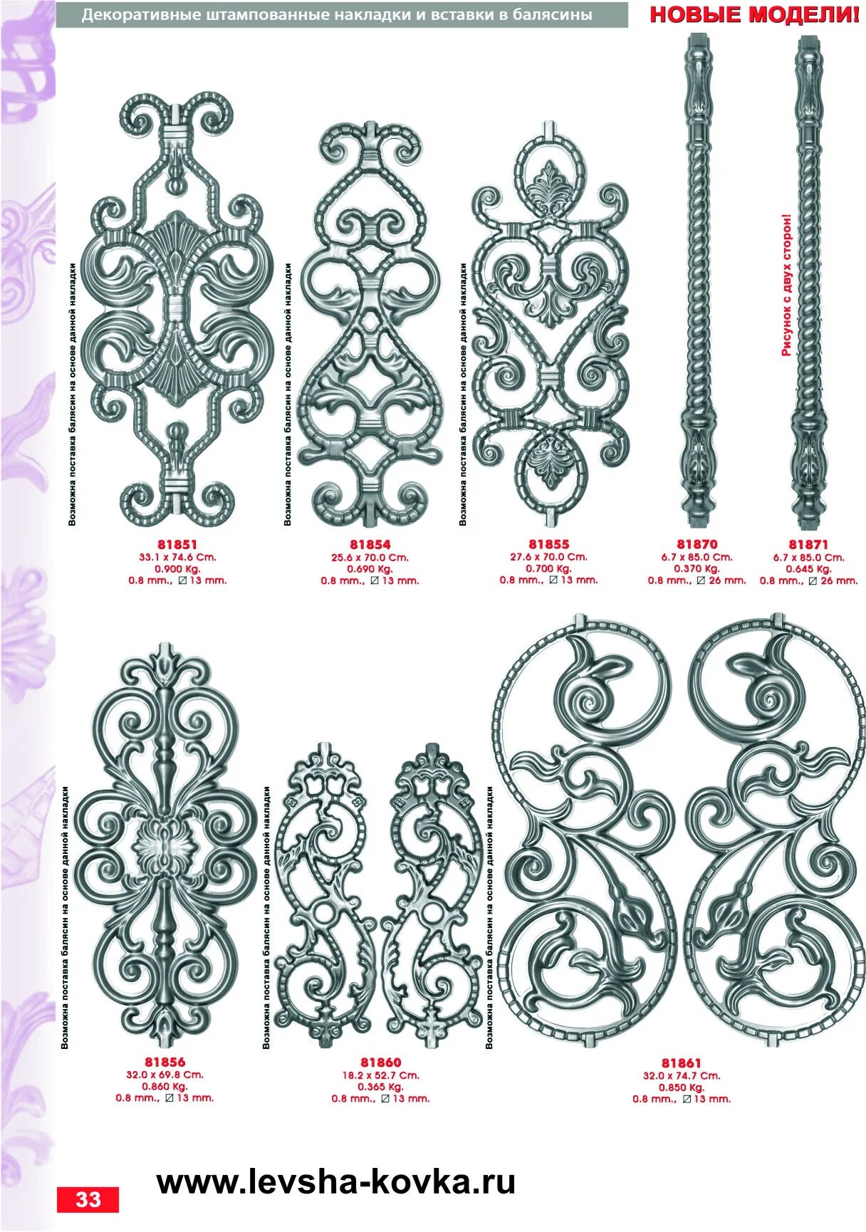 чертежи прокатного станка холодной ковки. элементы холодной ковки торсион. каталог изделий ковка. балясина бп-5. 104.