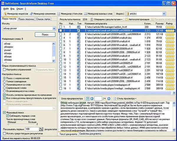 Киб searchinform. Searchinform интерфейс. серч информ. searchinform dlp.