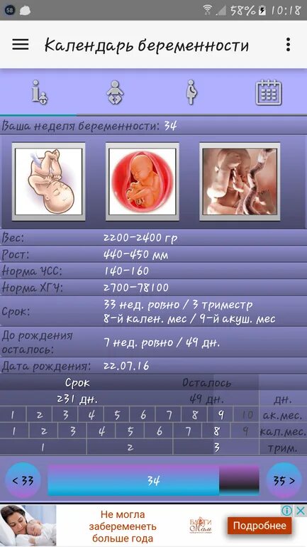 Календарь для беременных. Календарь беременности 2022. Календарь для беременных 2022 год.
