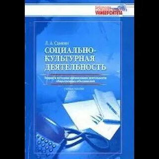 Т д социально культурные