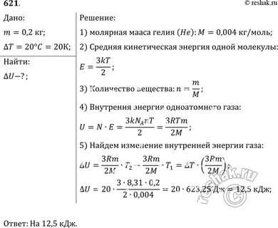 Температура гелия массой 4 г