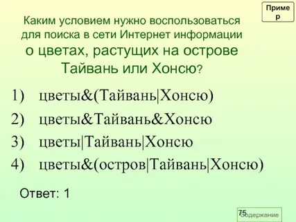 Какие условия нужны для