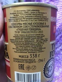 Сколько хранится тушенка