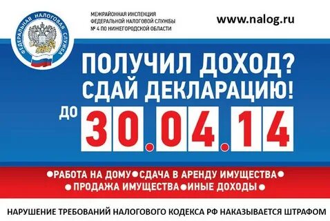 До какого месяца можно подавать декларацию