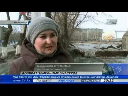 Однако вернуть