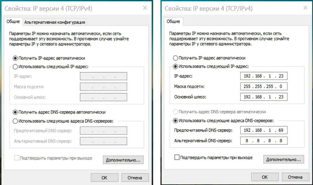 Сетевые настройки провайдера
