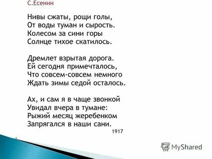 Стихи 3 класс 3 четверостишья