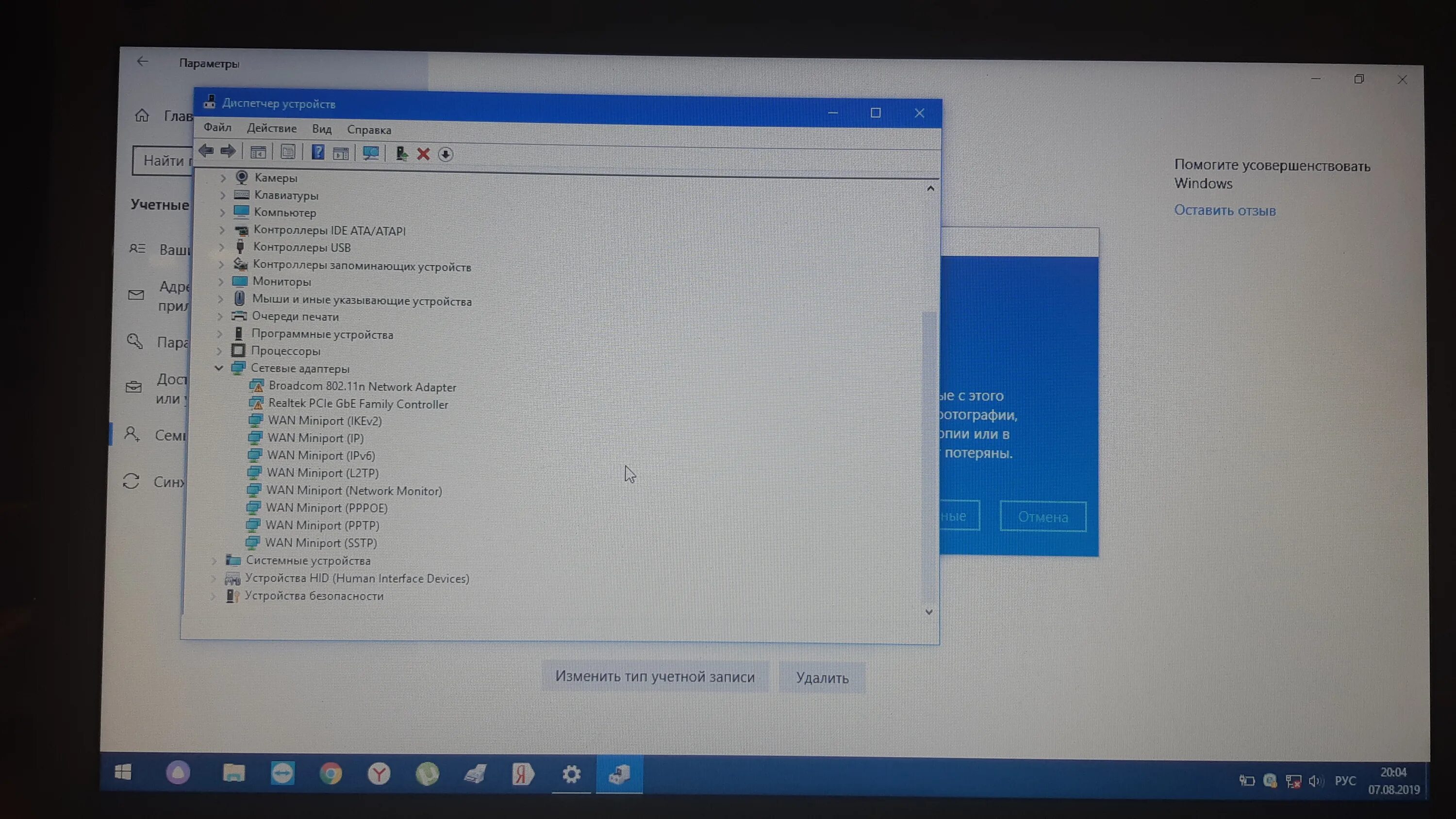 Картинки LENOVO ВКЛЮЧИТЬ КАМЕРУ