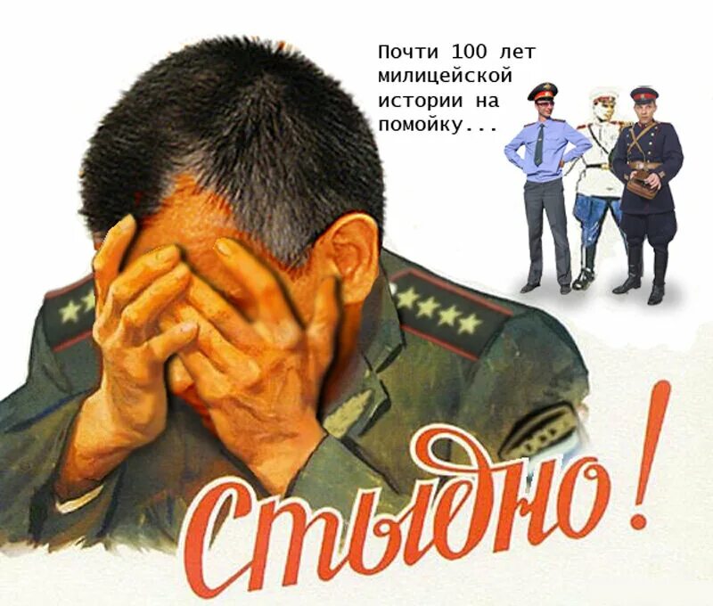 Лозунги полиции