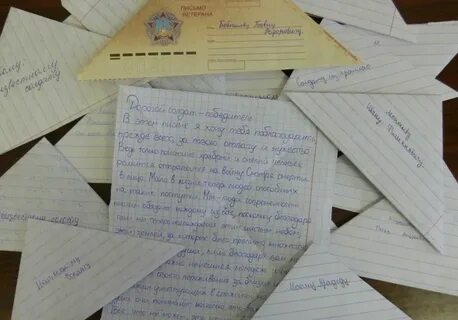 Письмо победы шаблон