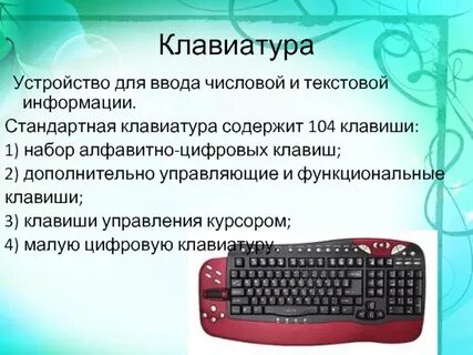 Основные функции информатики