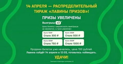 Проверить по куар коду лавина призов