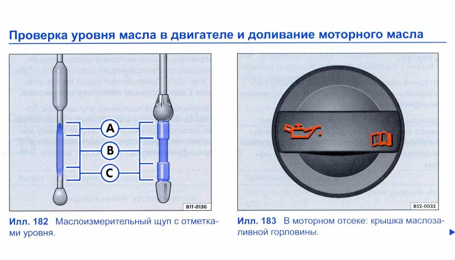 4. 0 бензин. Уровень масла тигуан 2. Щуп масла тигуан 2. 4.