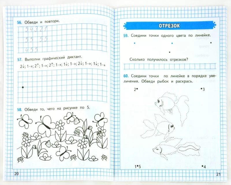 Рабочая тетрадь по математике 1 вариант. Математика рабочая тетрадь 1 класс 1 к учебнику Моро. Задания в тетради по математике 1 класс. Математика 1 класс задания в тетради. Задание в тетрадях для первого класса по математике.