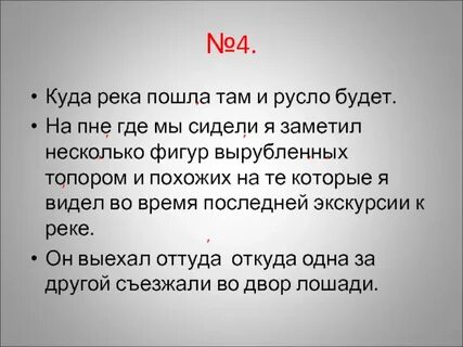 Пошла несколько