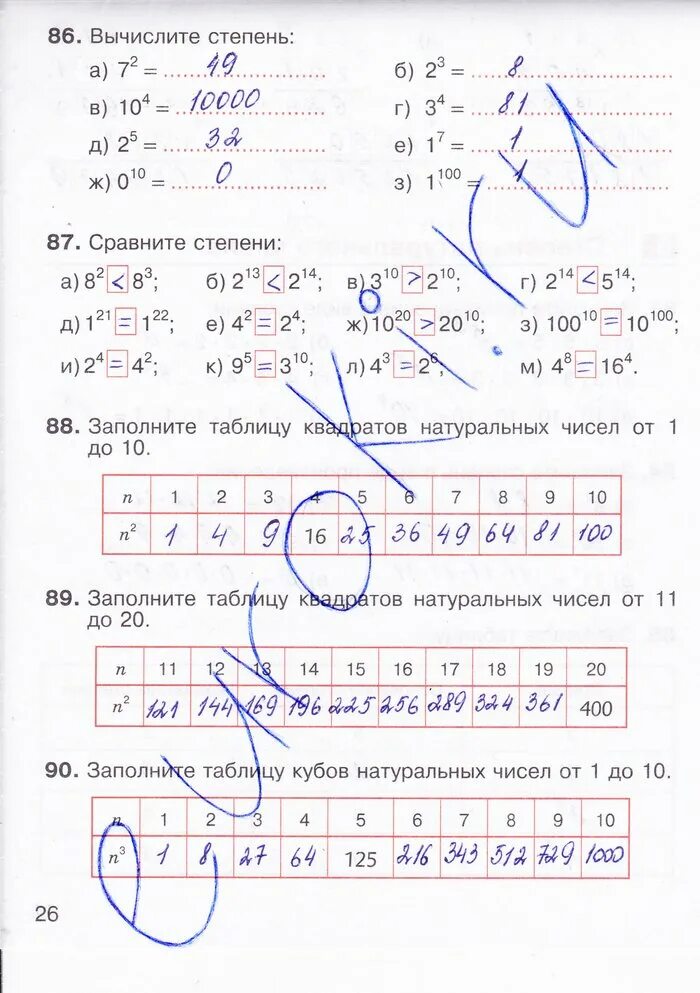 Математика 5 класс рабочая тетрадь Потапов Шевкин. Математика 5 класс рабочая тетрадь 1 часть Потапов Шевкин. Математика рабочая тетрадь к учебнику никольского