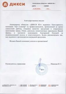 Совместное письмо 3
