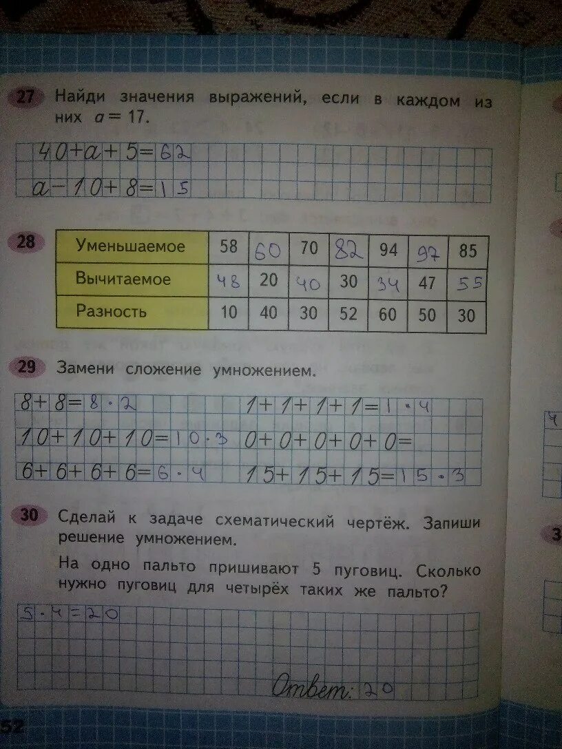 Запиши как можно разными способами узнать сколько. Математика 2 класс рабочая тетрадь 1 часть стр 52. Гдз по математике 2 класс рабочая тетрадь 2 Моро. Математика второй класс рабочая тетрадь страница 52. Математика 2 класс рабочая тетрадь Моро стр 52.