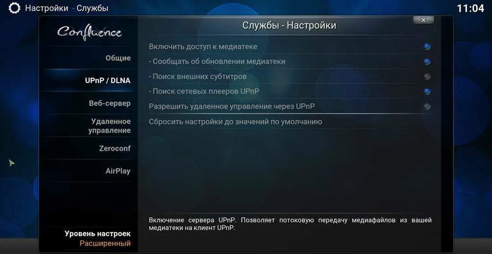 Как настроить коди