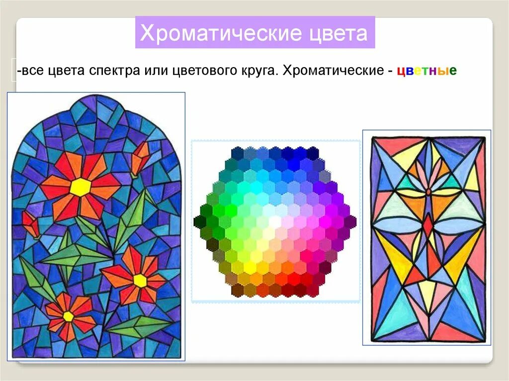 Цветоведение. Задания по цветоведению для детей. Основы цветоведения. Плановость в цветоведении. Холодные цвета конспект урока