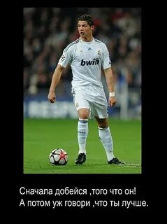 Сперва добейся