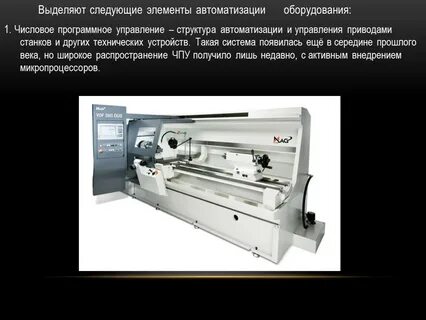 Управление электроприводом станков